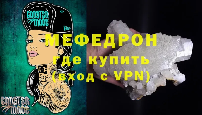 darknet Telegram  купить наркотики сайты  KRAKEN сайт  Курчалой  МЕФ VHQ 